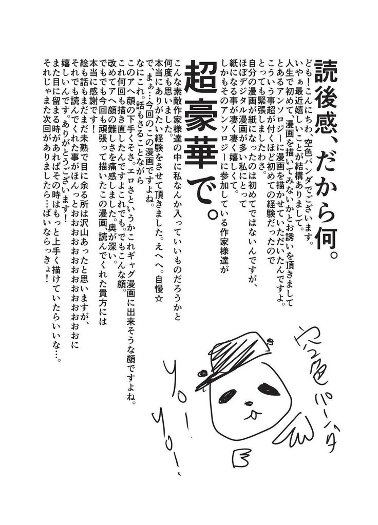 Etsuraku no Otori
