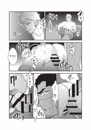 Etsuraku no Otori Page #43