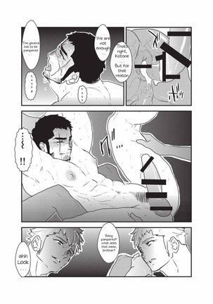 Etsuraku no Otori Page #23