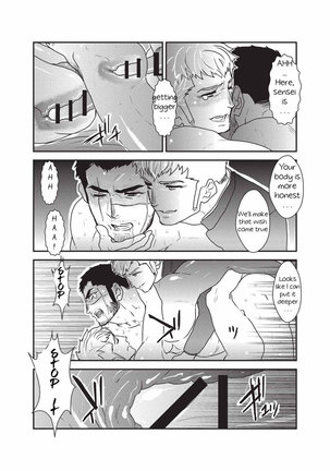 Etsuraku no Otori Page #17