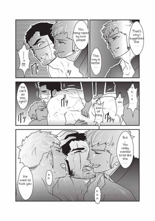 Etsuraku no Otori Page #16