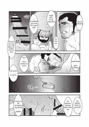 Etsuraku no Otori Page #39