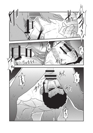 Etsuraku no Otori Page #32