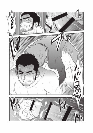 Etsuraku no Otori Page #21