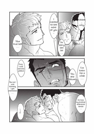 Etsuraku no Otori Page #15