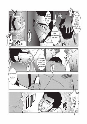 Etsuraku no Otori Page #36