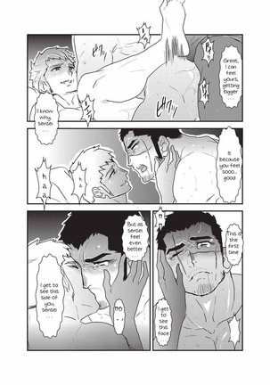 Etsuraku no Otori Page #22