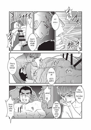 Etsuraku no Otori Page #29