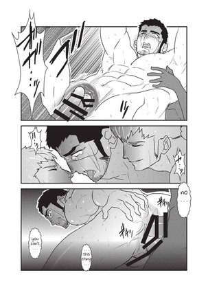 Etsuraku no Otori Page #44