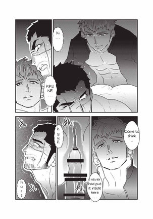 Etsuraku no Otori Page #14