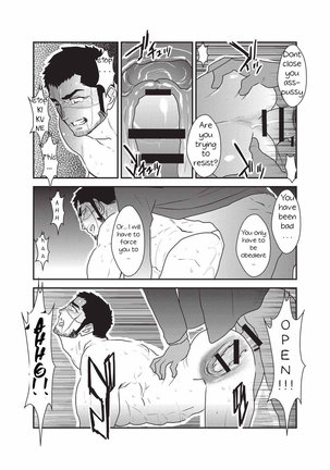 Etsuraku no Otori Page #18