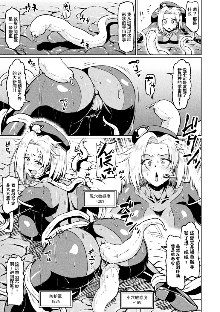 突撃調査!!スペース・スクープ