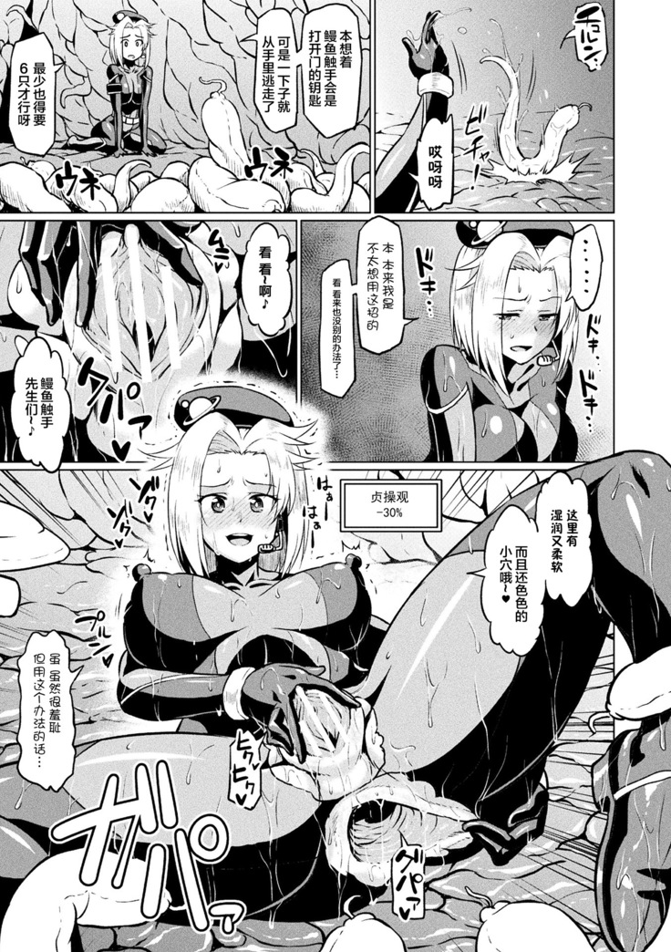 突撃調査!!スペース・スクープ