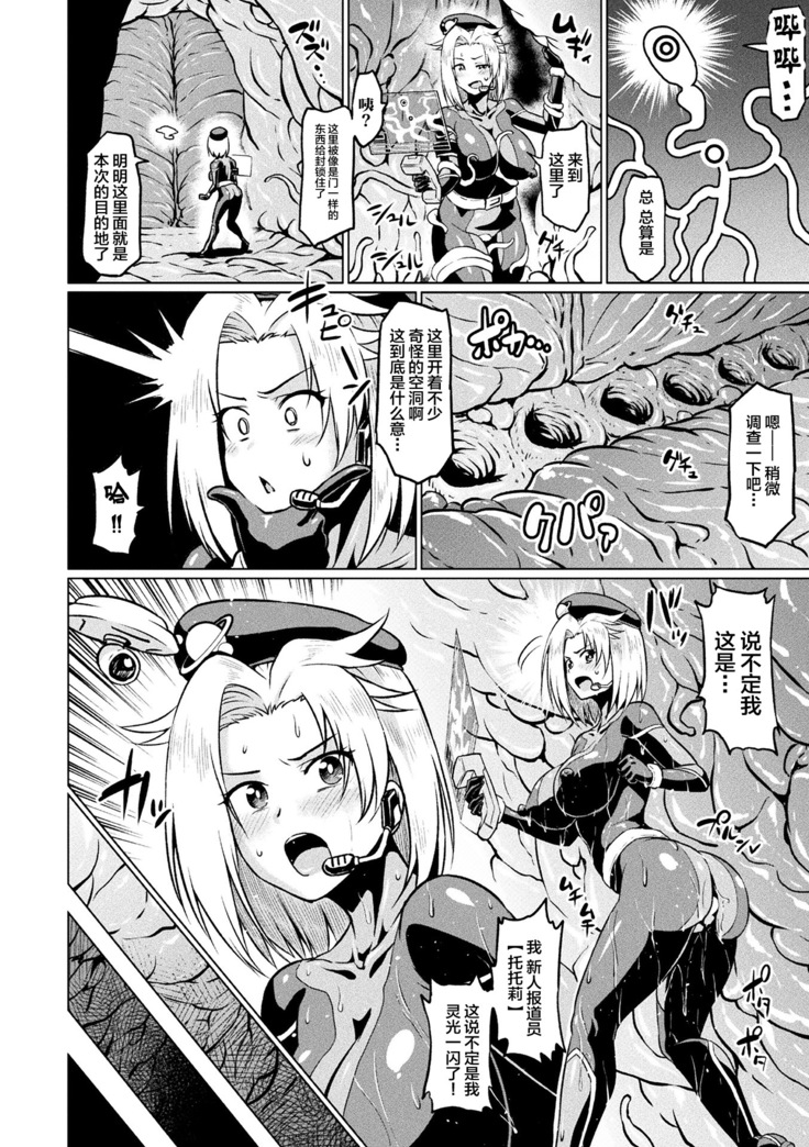 突撃調査!!スペース・スクープ
