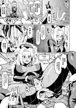 突撃調査!!スペース・スクープ Page #14