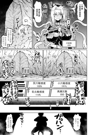 突撃調査!!スペース・スクープ Page #20