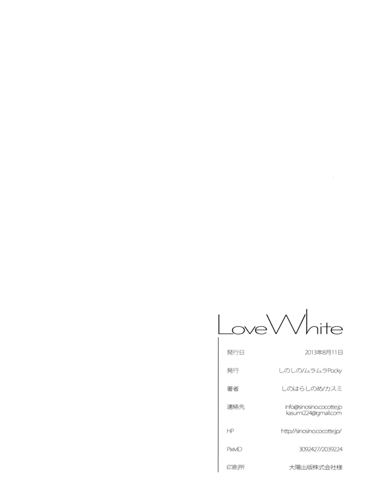 Love White