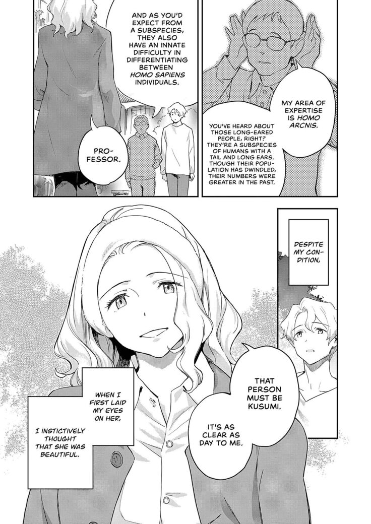 Ashu no Tsugahi Zenpen | Subspecies Mates First Half