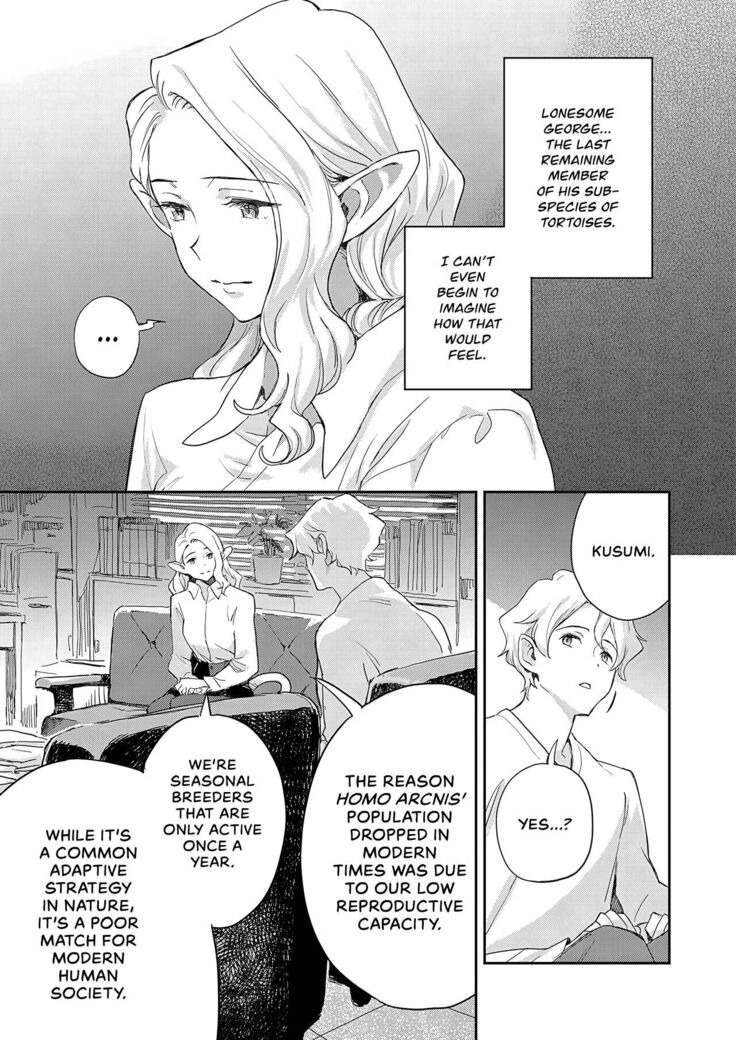 Ashu no Tsugahi Zenpen | Subspecies Mates First Half