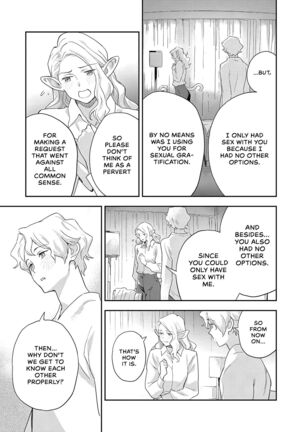Ashu no Tsugahi Zenpen | Subspecies Mates First Half Page #21