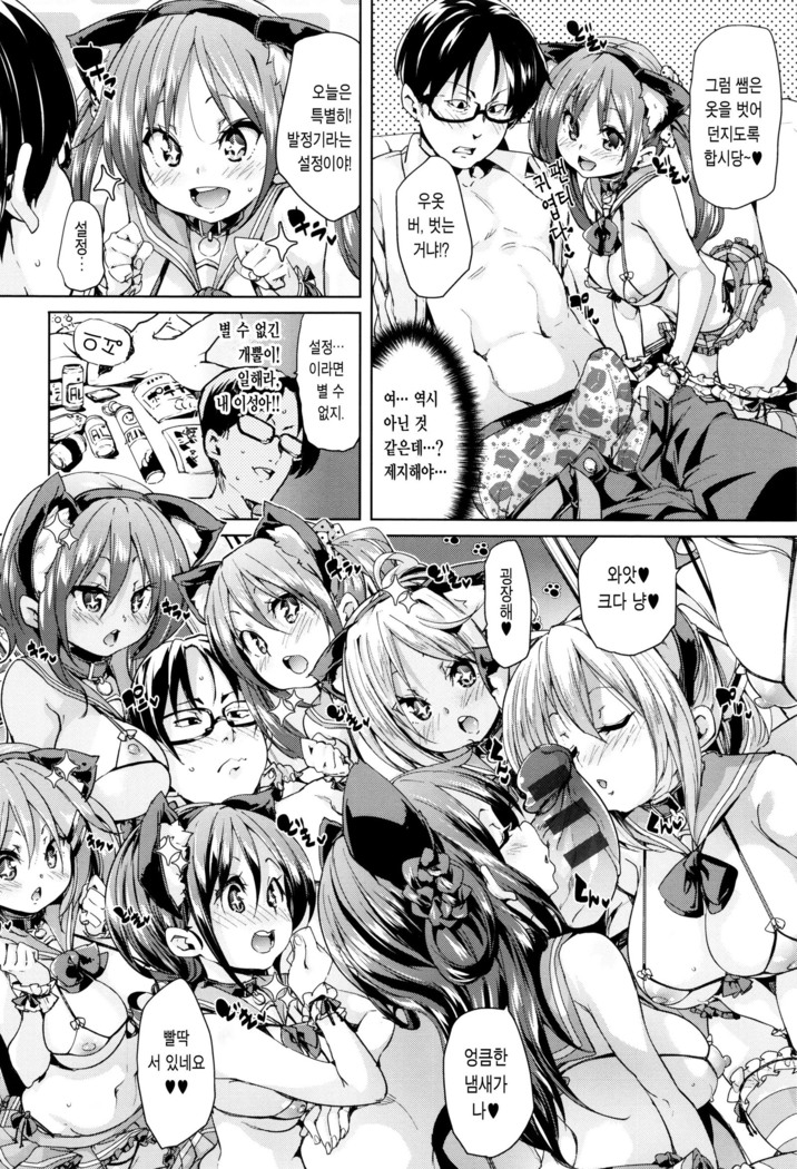 Fuwatoro ♥ Jusei Chuudoku!
