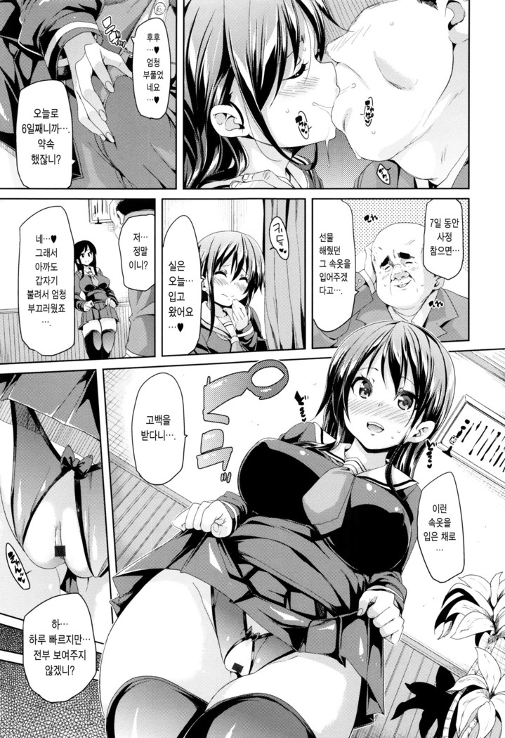 Fuwatoro ♥ Jusei Chuudoku!