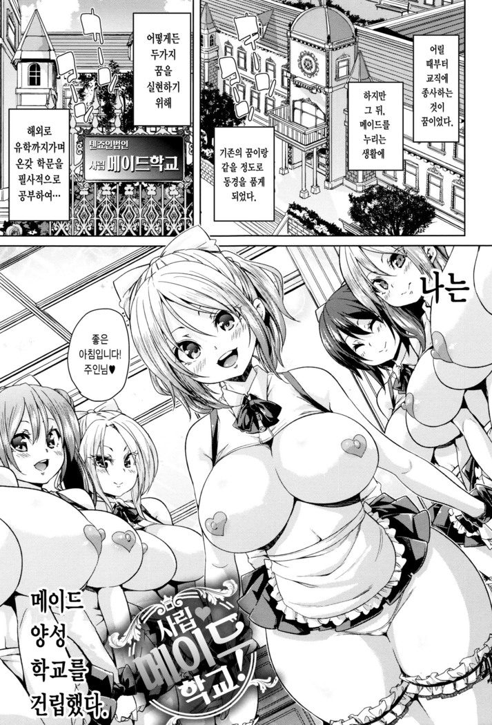 Fuwatoro ♥ Jusei Chuudoku!