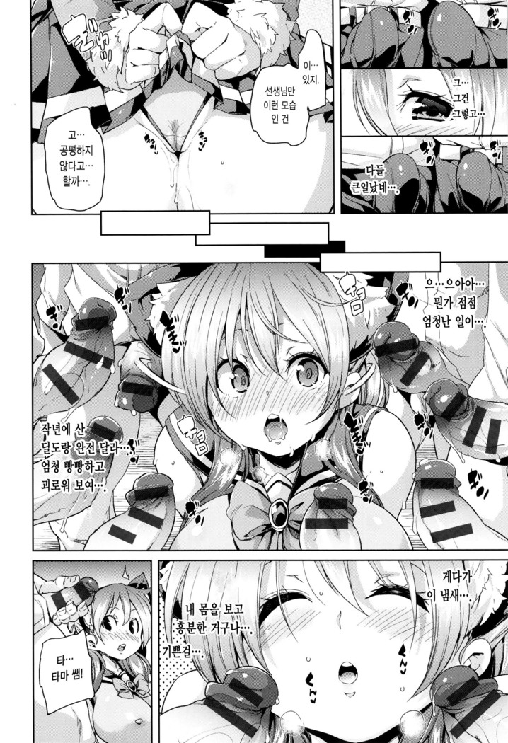 Fuwatoro ♥ Jusei Chuudoku!