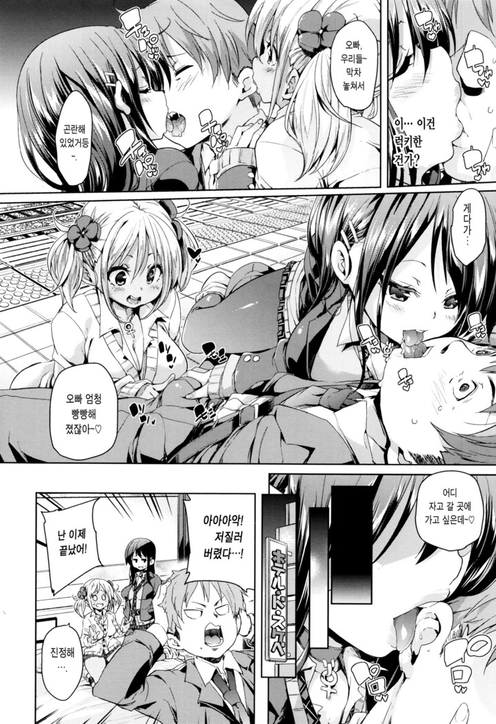 Fuwatoro ♥ Jusei Chuudoku!