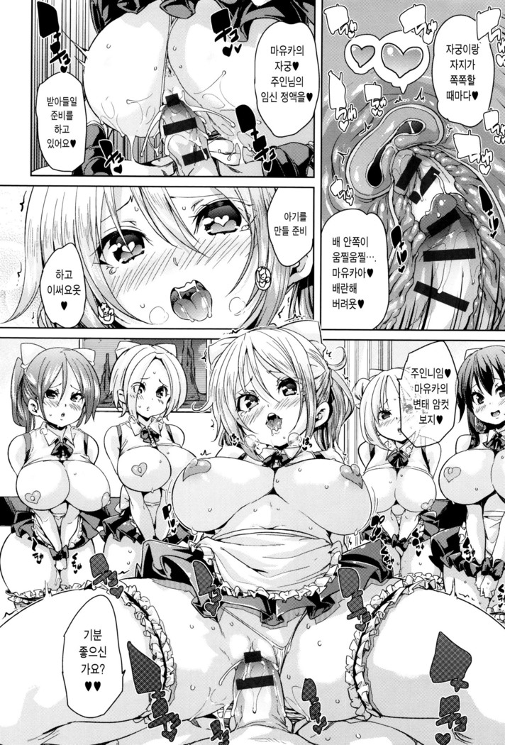 Fuwatoro ♥ Jusei Chuudoku!