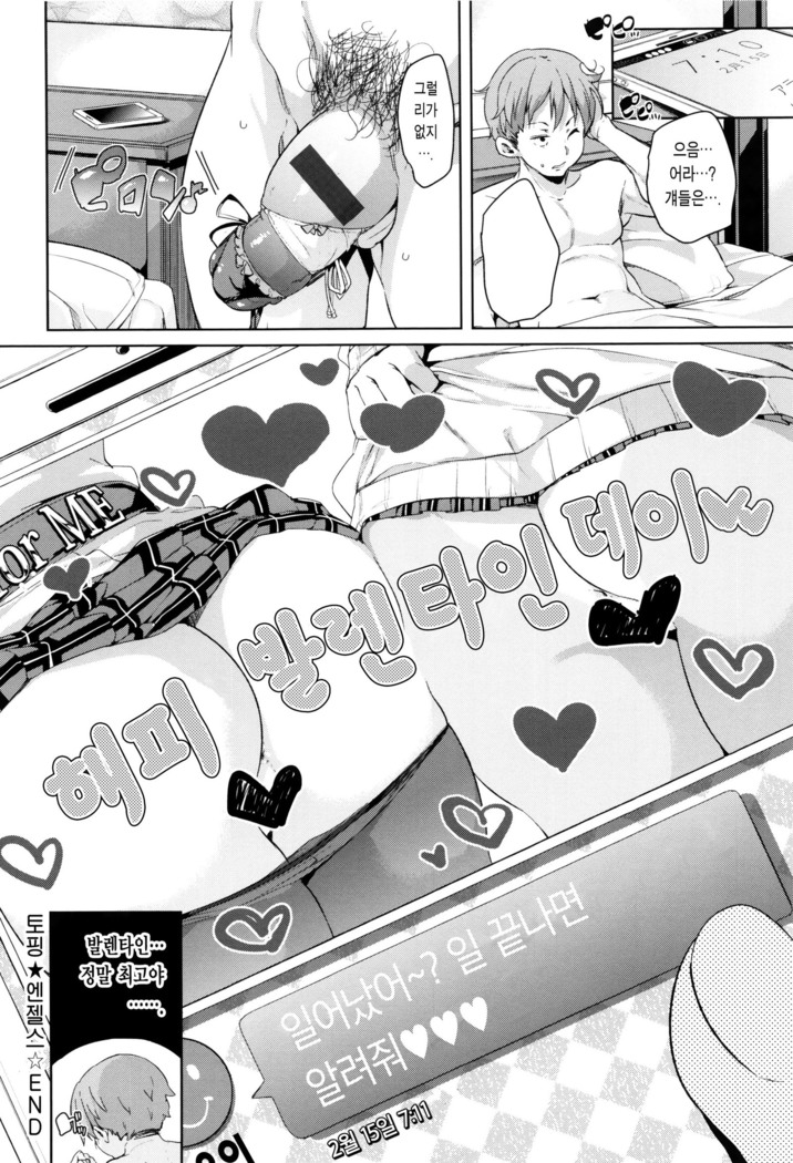 Fuwatoro ♥ Jusei Chuudoku!