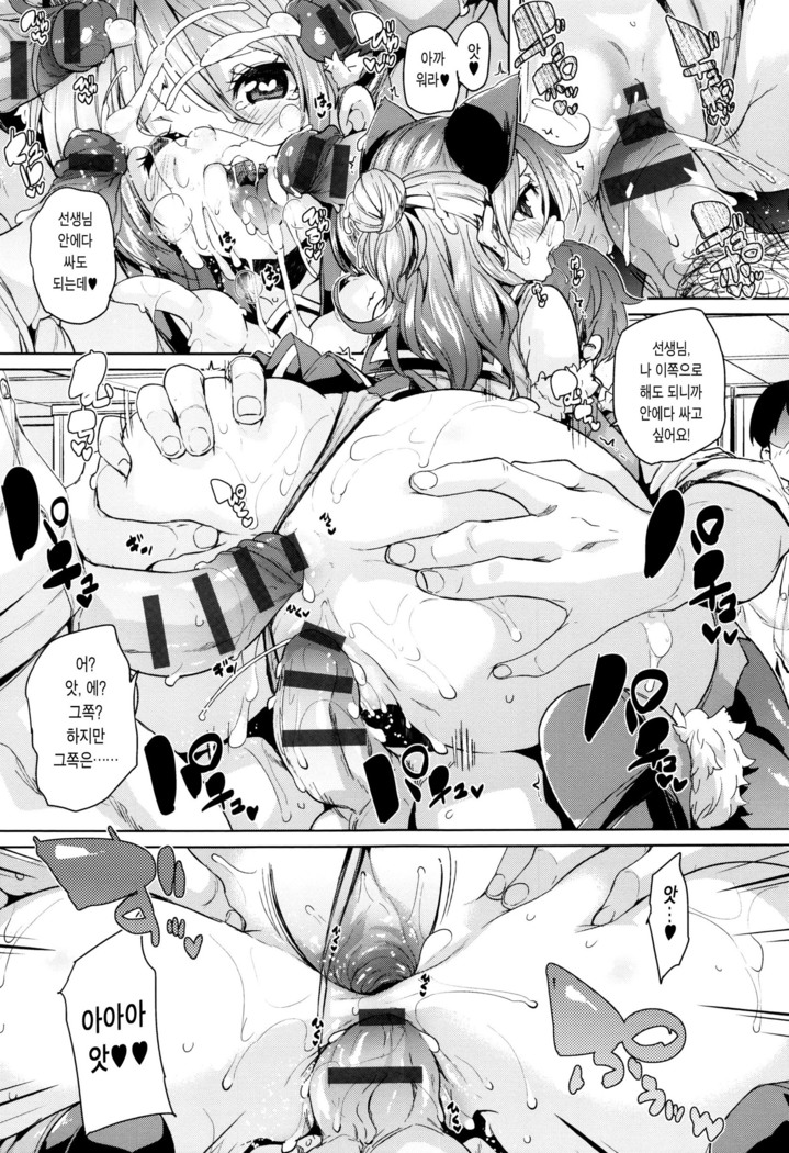 Fuwatoro ♥ Jusei Chuudoku!