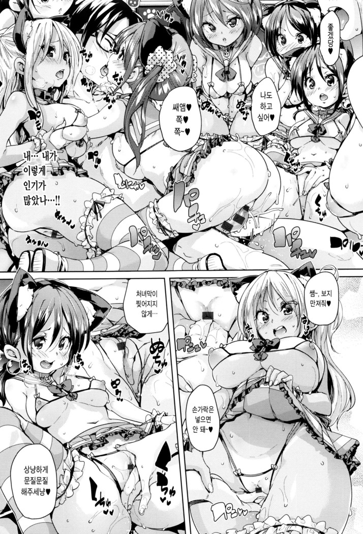 Fuwatoro ♥ Jusei Chuudoku!