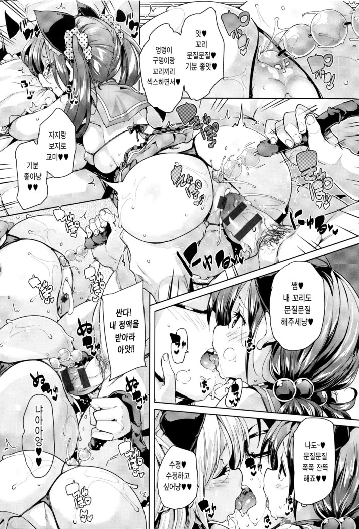 Fuwatoro ♥ Jusei Chuudoku!