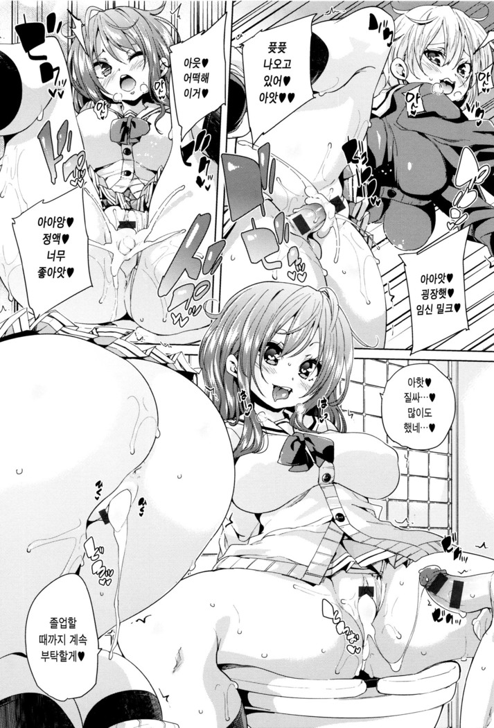 Fuwatoro ♥ Jusei Chuudoku!