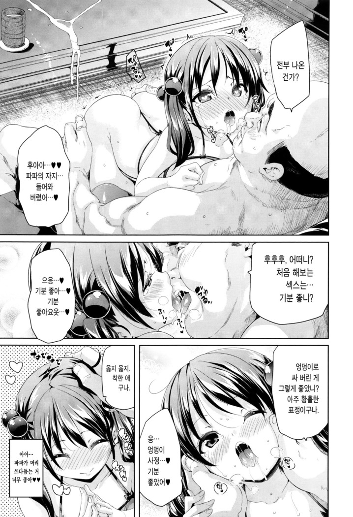Fuwatoro ♥ Jusei Chuudoku!