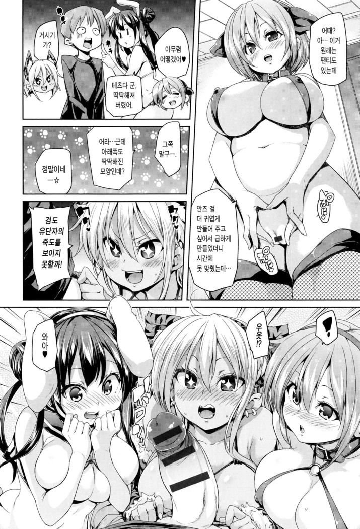 Fuwatoro ♥ Jusei Chuudoku!