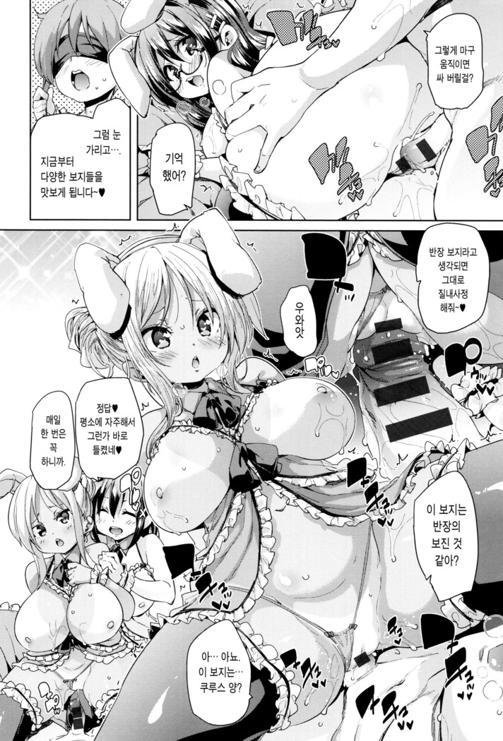 Fuwatoro ♥ Jusei Chuudoku!