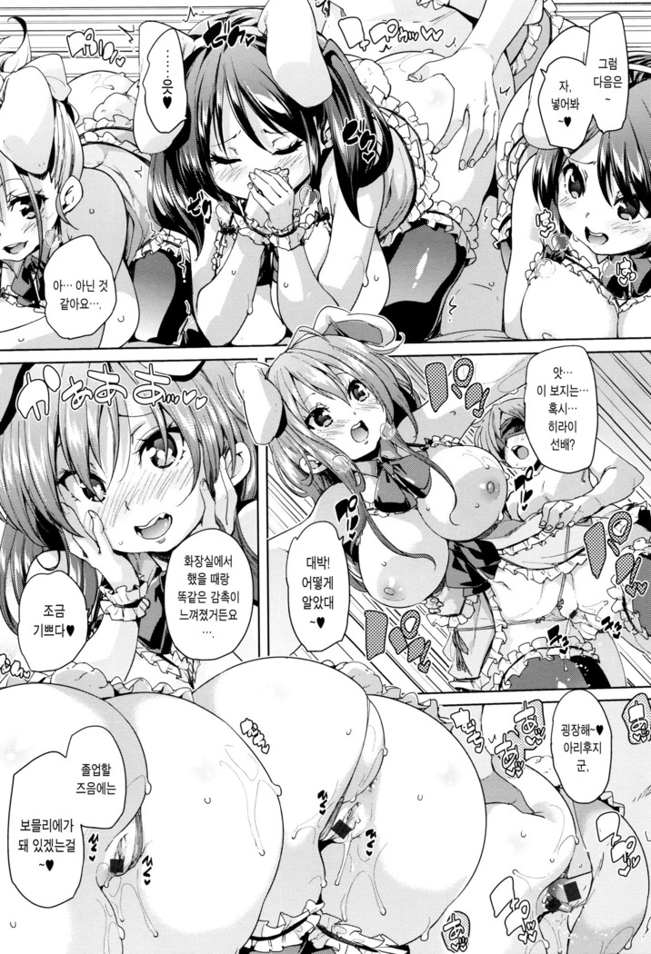 Fuwatoro ♥ Jusei Chuudoku!