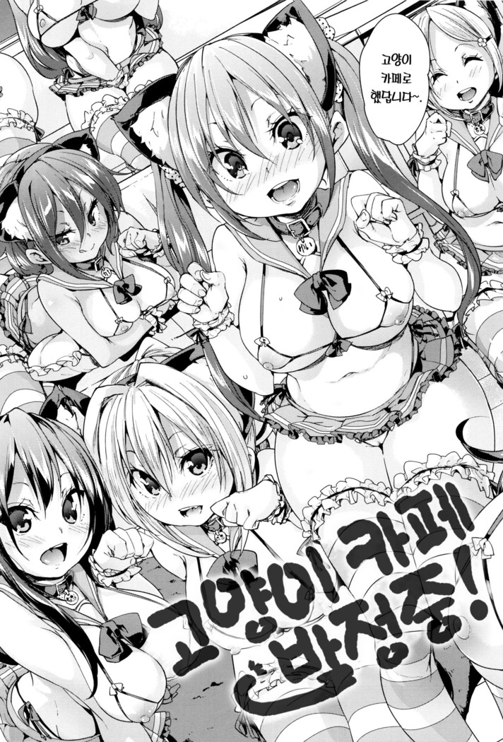 Fuwatoro ♥ Jusei Chuudoku!