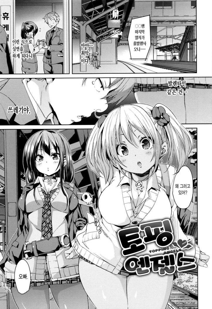 Fuwatoro ♥ Jusei Chuudoku!