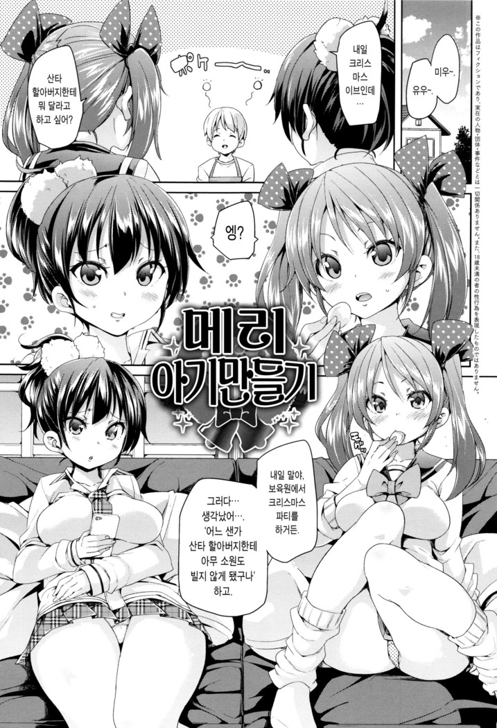 Fuwatoro ♥ Jusei Chuudoku!