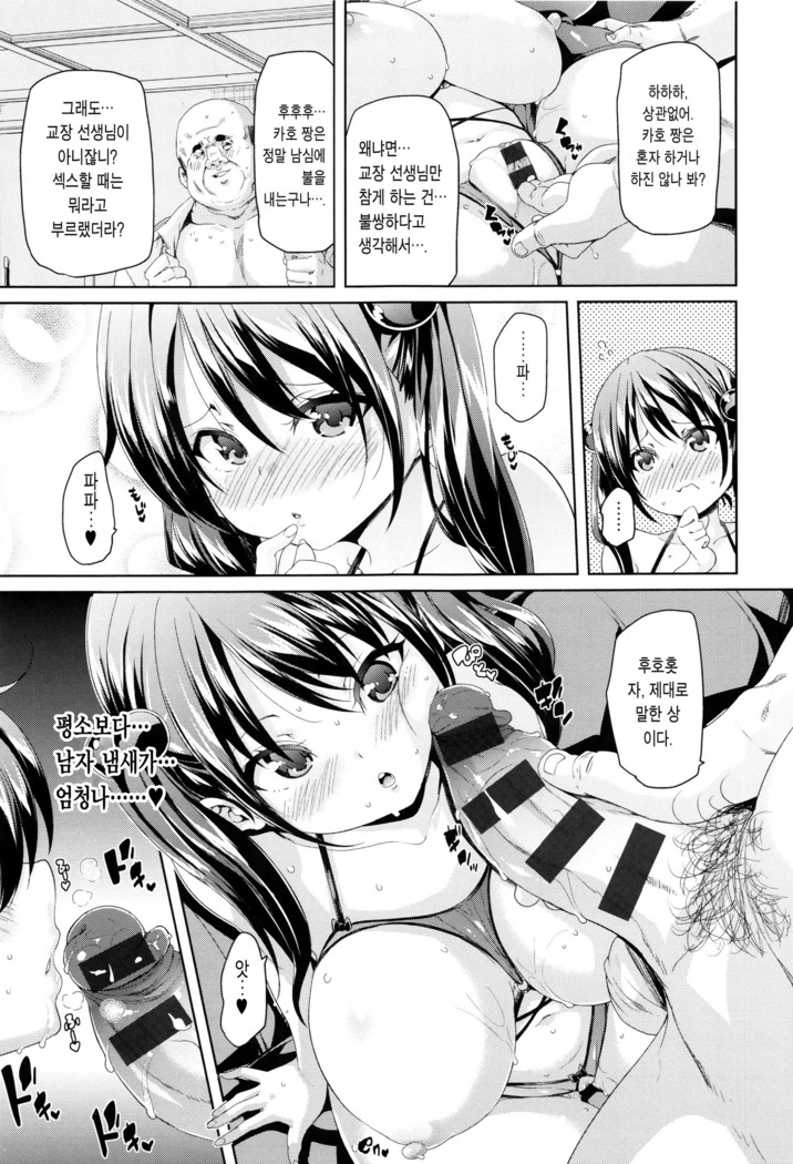 Fuwatoro ♥ Jusei Chuudoku!