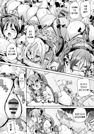 Fuwatoro ♥ Jusei Chuudoku! Page #29