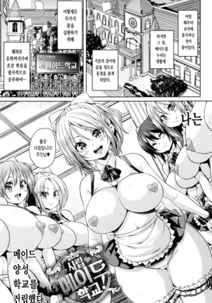 Fuwatoro ♥ Jusei Chuudoku! Page #60