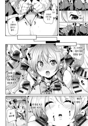Fuwatoro ♥ Jusei Chuudoku! Page #187