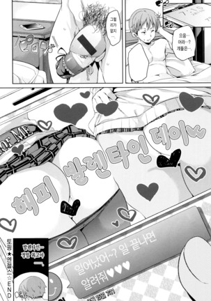 Fuwatoro ♥ Jusei Chuudoku! Page #157