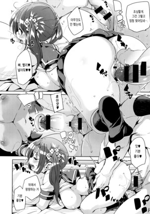 Fuwatoro ♥ Jusei Chuudoku! Page #231