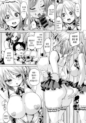 Fuwatoro ♥ Jusei Chuudoku! Page #62