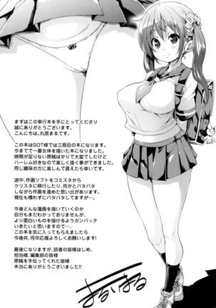 Fuwatoro ♥ Jusei Chuudoku! Page #226